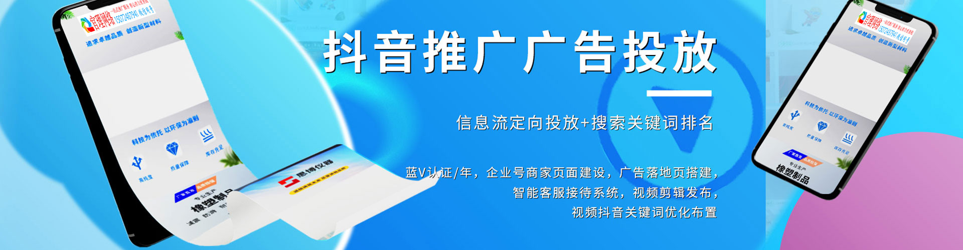 赞皇信息流代运营